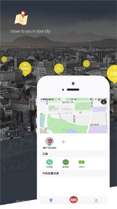 知位软件(定位软件)截图2