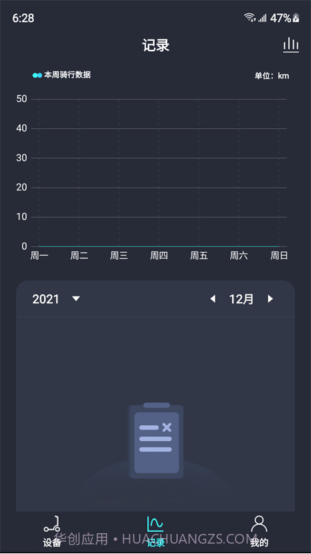 乐骑智能截图2 乐骑智能截图2