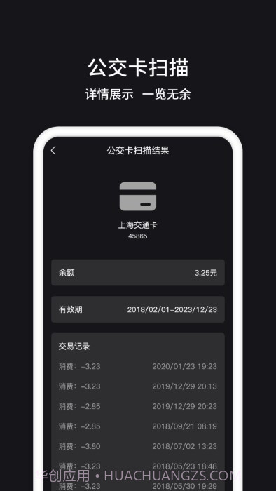 nfc门禁截图3