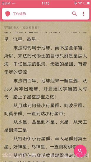 微搜截图2 微搜截图2