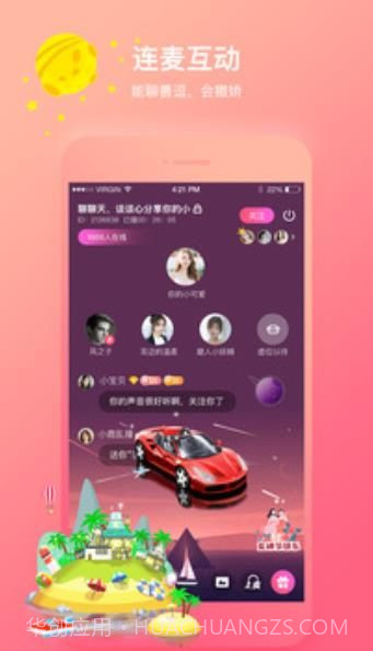 声社交友截图1 声社交友截图1