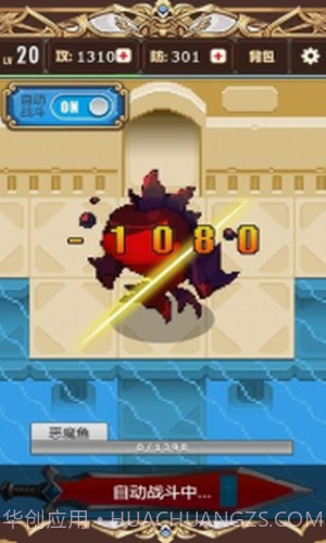 勇者变强靠公主截图3 勇者变强靠公主截图3