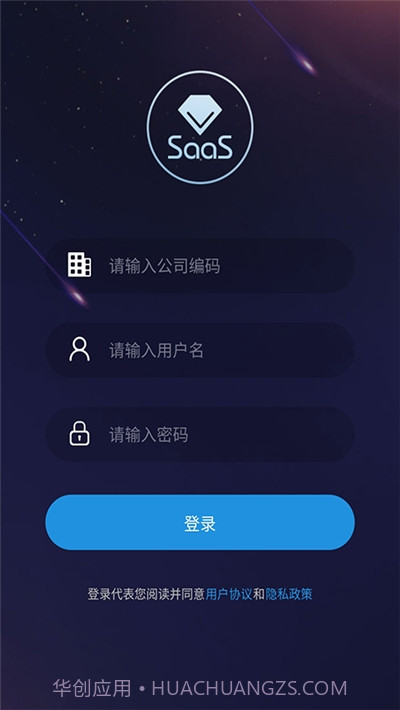 智慧金店截图3