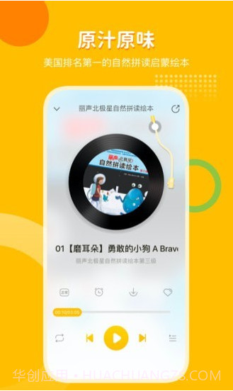 外研之声截图2