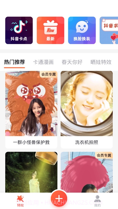 小怪兽涂鸦软件截图1