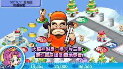 大富翁4Fun完美版截图3