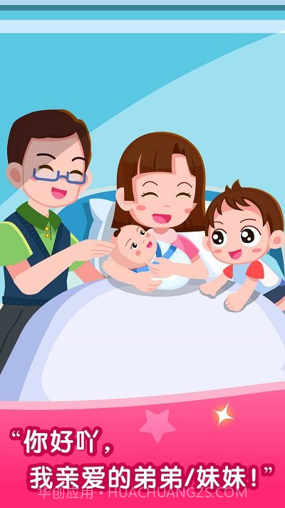 宝宝巴士宝宝从哪来截图3 宝宝巴士宝宝从哪来截图3