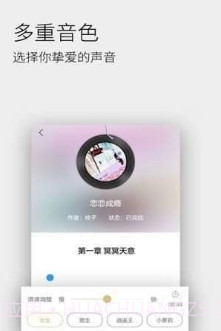 全民听书截图1 全民听书截图1