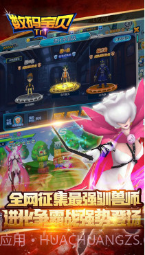 数码宝贝大冒险截图3 数码宝贝大冒险截图3