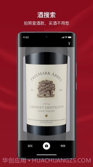 小红酒截图5
