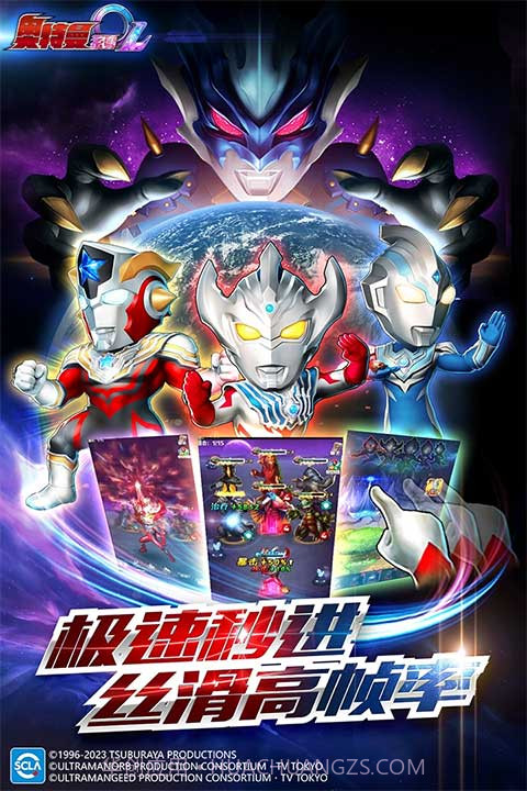 奥特曼系列OL系列官网截图1 奥特曼系列OL系列官网截图1