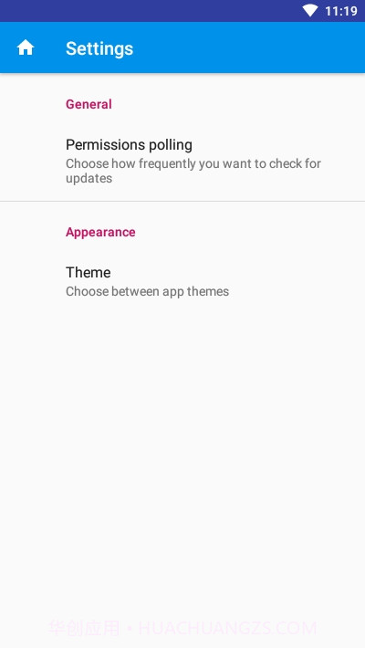 隐私助手官方正版截图3