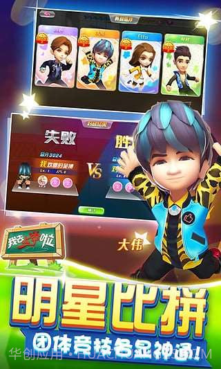 我去上学啦(学霸大战)截图3 我去上学啦(学霸大战)截图3