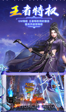 心剑奇缘送VIP18福利版截图2