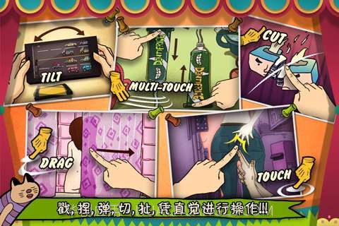 捣蛋派 Badass截图1