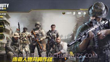使命召唤国际服截图1 使命召唤国际服截图1
