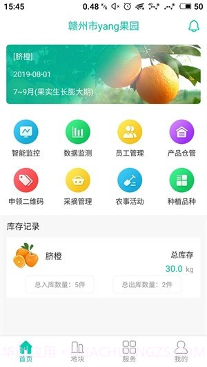 智慧果园截图1 智慧果园截图1