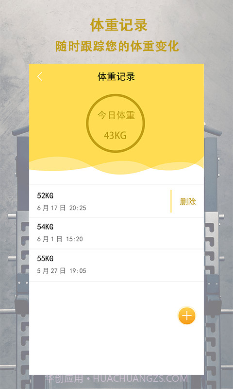 轻断食追踪器截图2 轻断食追踪器截图2