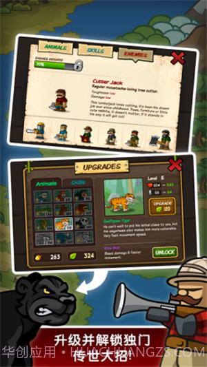 森林消防喵截图1