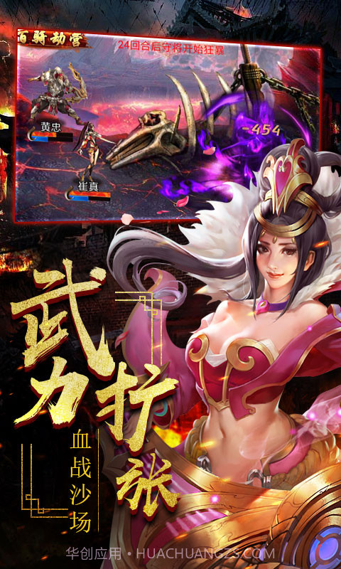 一姬当千豪华版截图3 一姬当千豪华版截图3