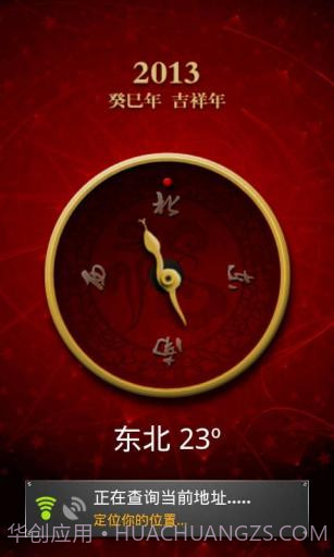 超级指南针 Super Compass截图1 超级指南针 Super Compass截图1