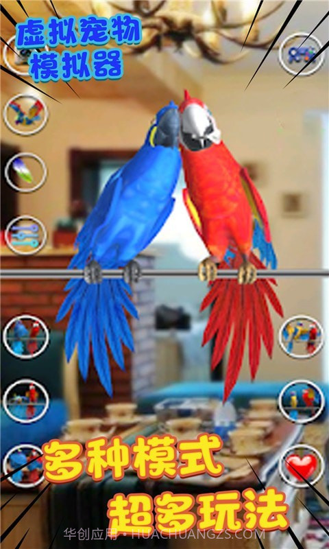 虚拟宠物模拟器截图2