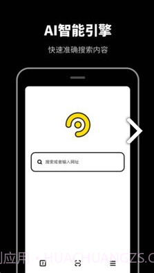 无痕浏览器(无痕浏览器找痕迹)V1.1.1 安卓截图4