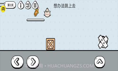 包子大作战截图3