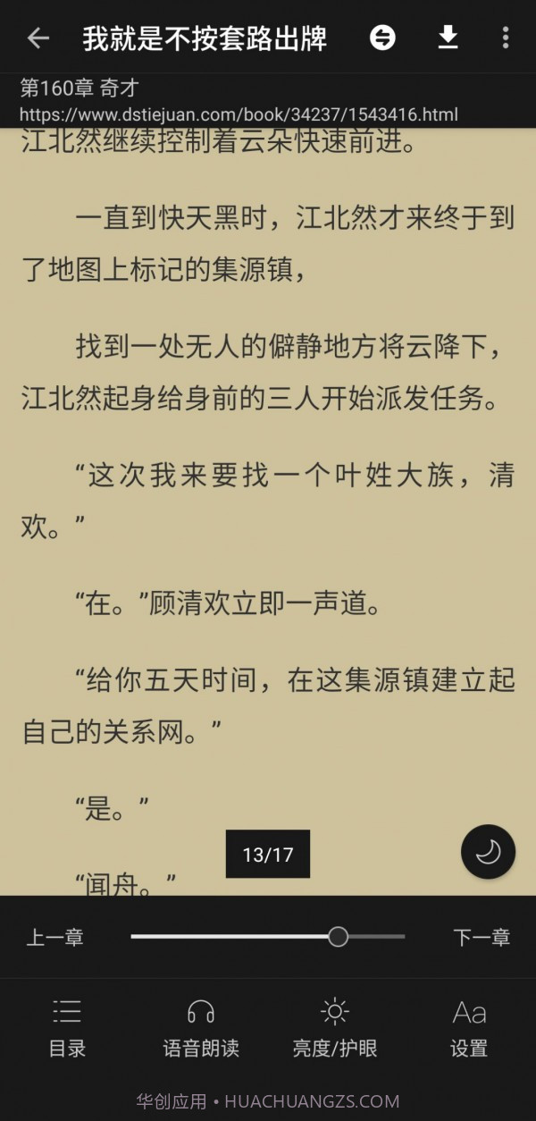 百搜小说截图2 百搜小说截图2