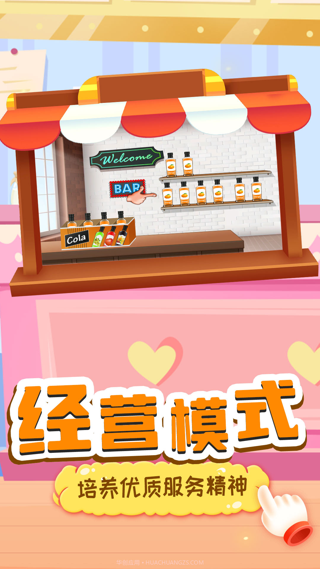 僵尸果汁机截图3