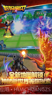 数码宝贝tri截图1 数码宝贝tri截图1