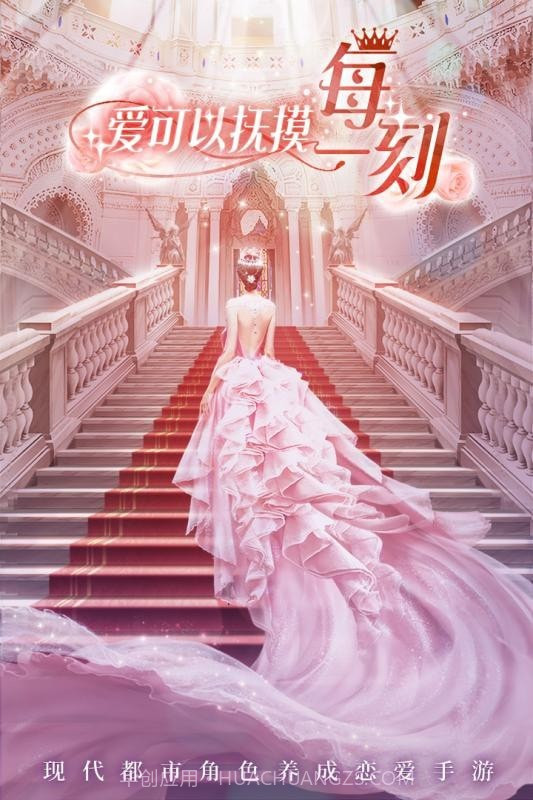 恶魔总裁宠上瘾截图1