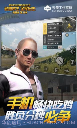 全军出击新版本截图3