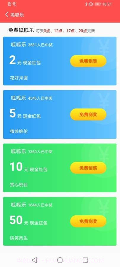 飞速清理大师截图3
