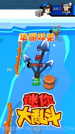 迷你大乱斗截图4 迷你大乱斗截图4