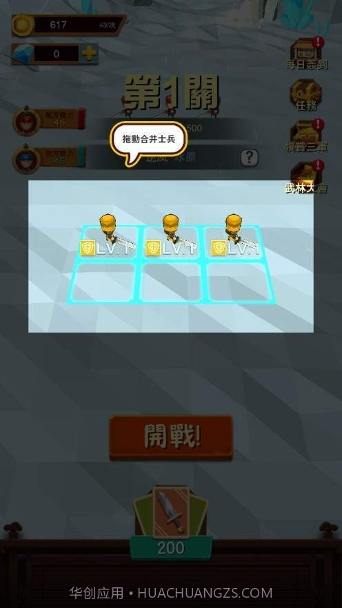 小小赵云传截图1 小小赵云传截图1