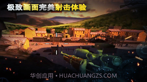 二战狙击手截图3