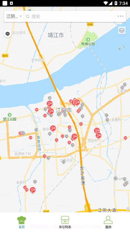 璜土智慧食安截图3 璜土智慧食安截图3