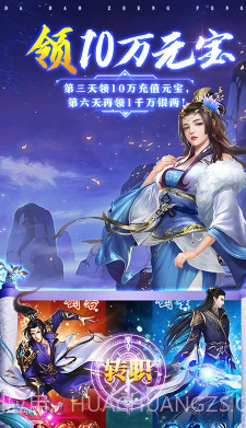 心剑奇缘送VIP18福利版截图3