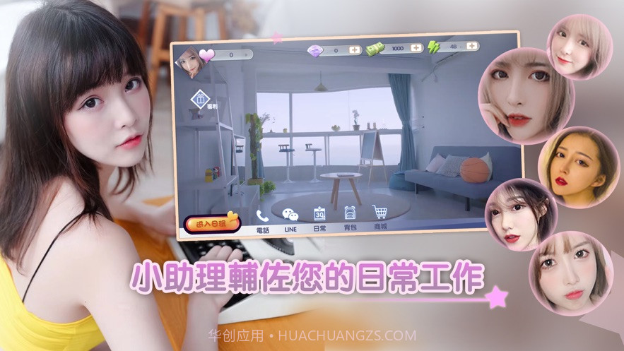 恋人助理截图2 恋人助理截图2