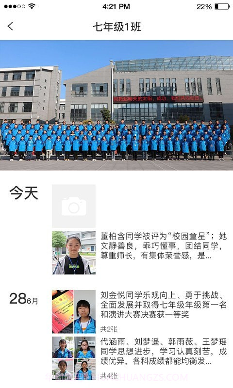 格然陪伴教师端截图1