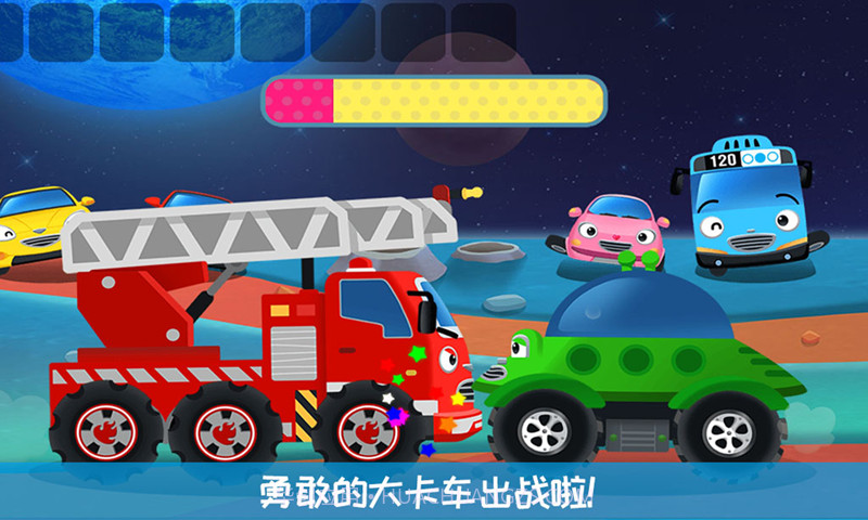 奇妙卡车乐园截图3