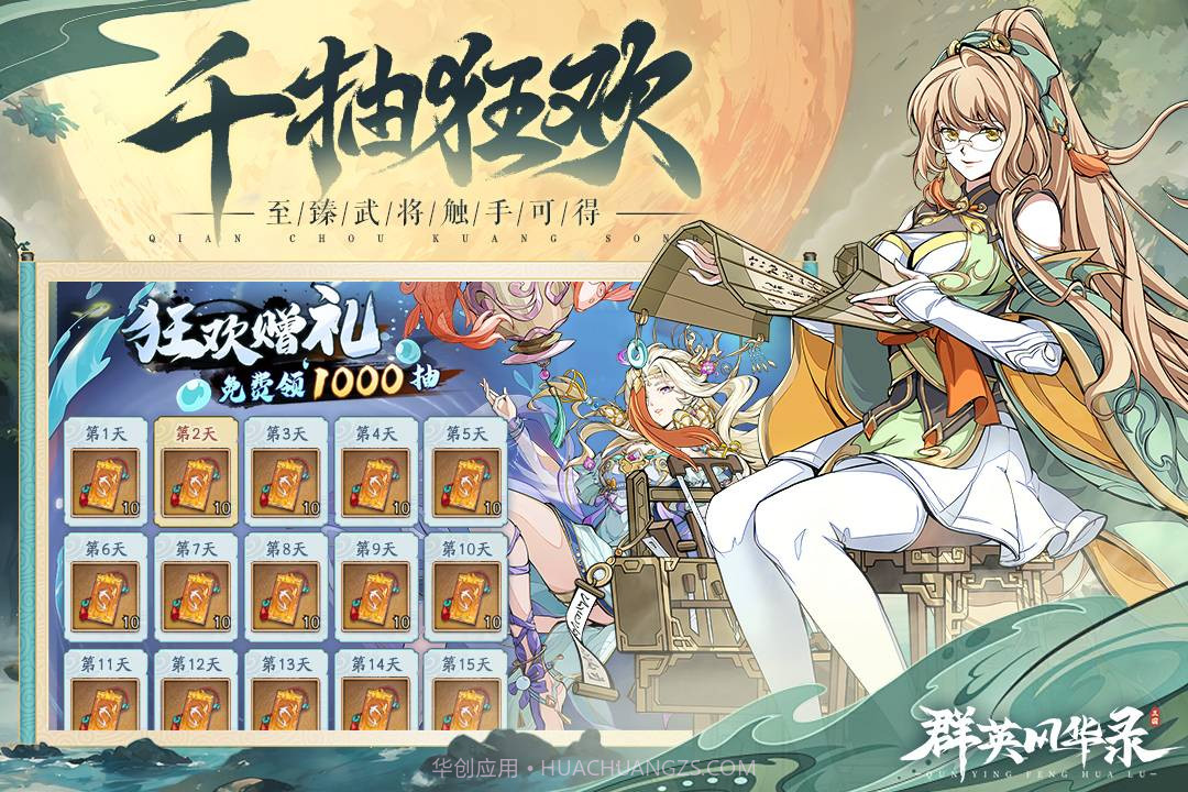 群英风华录犀游版本截图2 群英风华录犀游版本截图2