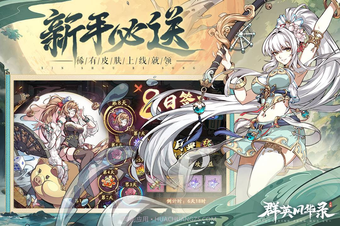 群英风华录最强阵容版截图3