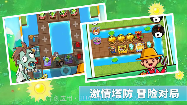 全民僵尸大作战mod菜单截图4