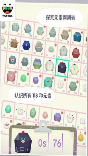 托卡实验室元素内置菜单版截图3