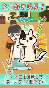 猫咪咖啡厅截图3 猫咪咖啡厅截图3