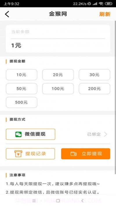 金猴网截图1 金猴网截图1