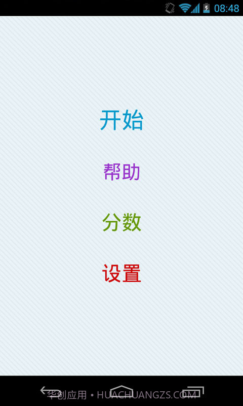疯狂找数字截图1