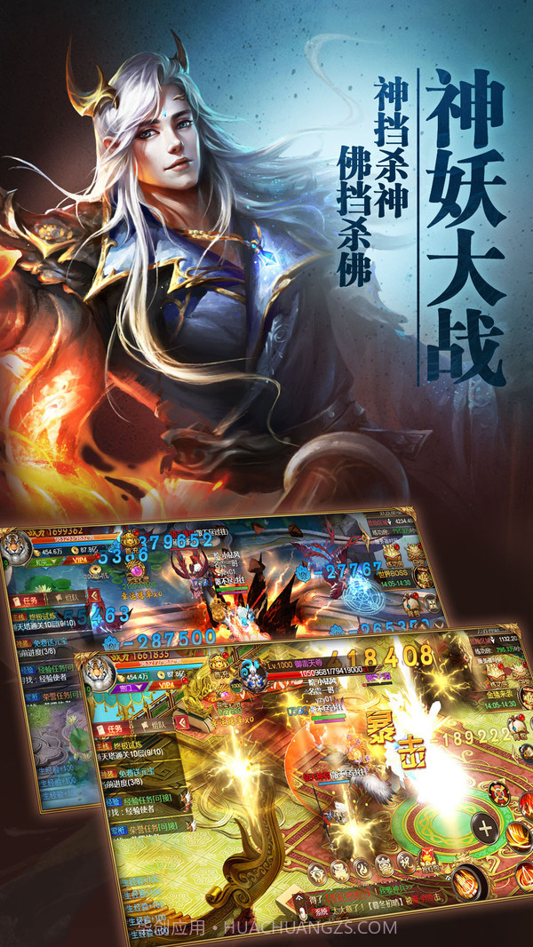 异兽擎天截图3 异兽擎天截图3